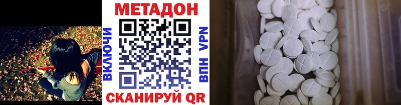 Метадон белоснежный  Изобильный 